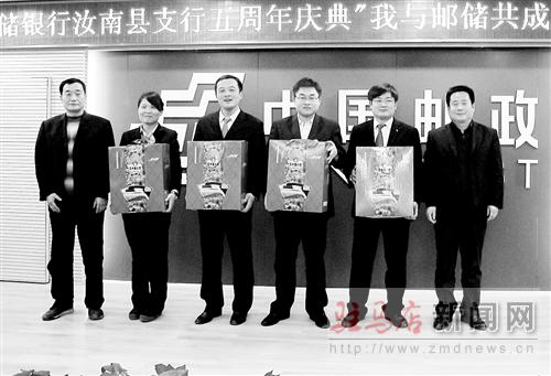 邮储银行汝南县支行举行演讲比赛--驻马店新闻